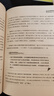 【正版包郵速發(fā)】由內而外的教養 全球知名腦科學(xué)家丹尼爾·西格爾經(jīng)典著(zhù)作 圖書(shū) 曬單實(shí)拍圖