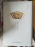 宋詞一百首  一本書領(lǐng)略宋詞的婉約與豪放之美魯迅文學(xué)獎詩歌獎得主精選精編國學(xué)經(jīng)典讀本 曬單實(shí)拍圖