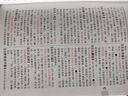 中華成語詞典小學初高中生成語字典詞典工具書 中學生字典小學生專用成語大詞典新華字典新編現(xiàn)代漢語成語多功能四字詞語漢語帶解釋 曬單實拍圖