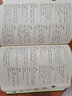 平水韻速查與多音字辯識 曬單實(shí)拍圖