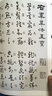 王羲之草訣歌  草書書法毛筆字帖 至寶齋法帖草訣歌右軍草法至寶 繁體楷書旁注晉王羲之書 書畫叢書 湖北美術(shù)出版社 曬單實拍圖