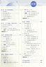 【新教材】中學教材全解高中高一同步教輔輔導資料書薛金星課程學習工具書課本配套講解完全解讀 數(shù)學必修第一冊人教A版 曬單實拍圖