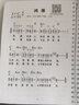 米囹電子琴和弦簡(jiǎn)譜曲集 電子琴自學(xué)教程 帶指法大字版 有聲掃碼伴奏 電子琴活頁(yè)款 曬單實(shí)拍圖
