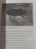 牛津通識讀本（中英雙語(yǔ)）第六輯 湖泊 曬單實(shí)拍圖