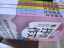 全5冊(cè)小學(xué)生分類作文大全寫景寫人記事抒情想象作文精選同步作文小學(xué)生三四五六年級(jí)課外閱讀書籍 曬單實(shí)拍圖
