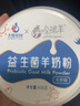 尤愛倍特（URBETTER）藍胖子益生菌羊奶粉 多維高鈣無蔗糖添加 兒童中老年成人奶粉500g 1罐裝 曬單實拍圖