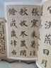 智永楷書(shū)千字文 全文放大本 米字格附簡(jiǎn)體旁注 名家墨寶選粹臨帖放大本 智永真書(shū)千字文書(shū)法毛筆練字帖 成人學(xué)生臨摹古帖正楷書(shū)籍 初學(xué)者入門(mén)高清放大版原碑帖拓本修繕本 崇文書(shū)局 曬單實(shí)拍圖