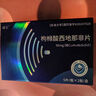 [偉哥]枸櫞酸西地那非片 50mg*5片 1盒裝 曬單實(shí)拍圖