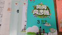 2022春黃岡同步練三年級下冊數學(xué)北師大版小學(xué)3年級數學(xué)BS版課本同步章節單元訓練天天隨堂練習冊一課一練 曬單實(shí)拍圖
