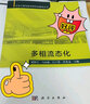 多相流態(tài)化 劉明言，馬永麗，白丁榮，許光文主編 天津大學、沈陽化工大學、加拿大西安大略大學、中國科學院大學、東南大學等合作編寫 曬單實拍圖