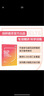 新東方 劍橋雅思核心詞匯精講精練 命題方出品 專業(yè)解析 科學(xué)記憶 曬單實拍圖