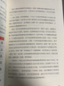 【語數(shù)外3冊套】陪孩子學好數(shù)學 語文高效學習法 輕松學英語 尹建莉推薦 北大金牌名師傲德十余年一線教育經(jīng)驗分享 學齡前小學階段家長適用 語文高效學習法 小學有什么 語文名師申怡20年一線教學經(jīng)驗 語文 曬單實拍圖