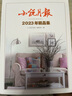 小說月報2023年精品集   百花文藝出版社旗艦店 曬單實拍圖