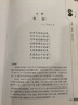 【官方正版】毛澤東詩詞全集賞讀鑒賞精裝版毛澤東詩詞集書法欣賞閱讀毛澤東思想文學(xué)集經(jīng)典語錄 【紅色硬殼精裝版】毛澤東詩詞賞讀 曬單實(shí)拍圖