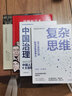 思維的藝術(shù)：如何像哲學(xué)家一樣思考（20種看得懂，用得上的基本哲學(xué)思維方法，教你用哲學(xué)家的頭腦加持日常生活，改變認(rèn)知與決策。配有詼諧插圖，與文字相映成趣） 曬單實(shí)拍圖