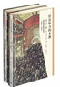 社會(huì )權力的來(lái)源（第三卷）（套裝上下冊） 曬單實(shí)拍圖