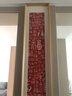 珠輝手工拓印百福圖進(jìn)門玄關(guān)掛畫新中式福字裝飾畫紅色朱砂茶室壁畫豎 《百福圖》寬28cm*高101cm 黃楊木直角框-原木本色 曬單實拍圖