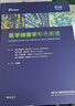 醫(yī)學(xué)細(xì)菌學(xué)彩色圖譜（第3版）美國微生物學(xué)會出品 醫(yī)學(xué)細(xì)菌學(xué)*界* 典  細(xì)菌 高清彩圖 顯微特征 表型特征 菌落形態(tài) 生化特性 曬單實拍圖