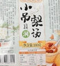 汴都鋪?zhàn)有〉趵鏈习?00g 冰糖雪梨銀耳紅棗枸杞百合秋冬潤燥養(yǎng)生壺煲湯 小吊梨湯100*10包 曬單實(shí)拍圖