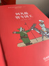 故事堆里長(cháng)出數學(xué)啦一二三四五六年級全套5冊趣味數學(xué)閱讀益智數學(xué)引導啟發(fā)學(xué)習方法掌握技巧教材銜接課外拓展閱讀訓練輔導書(shū)閱思客 故事堆里長(cháng)出數學(xué)啦【二年級】 曬單實(shí)拍圖