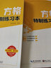 墨點(diǎn)字帖 方格特制練習(xí)本 硬筆書(shū)法臨摹練字本 帖成人行楷書(shū)鋼筆字帖硬筆書(shū)法字帖小楷字帖 曬單實(shí)拍圖