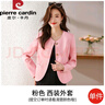 皮爾卡丹小香風(fēng)圓領(lǐng)西裝外套女春夏2026年新款時(shí)尚氣質(zhì)名媛修身短開(kāi)衫上衣 粉色 XL 曬單實(shí)拍圖