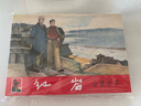 紅巖1、2 山城云霧+沙坪事件 連環(huán)畫小人書 32開小精 共2冊 韓和平 羅盤 繪 曬單實(shí)拍圖