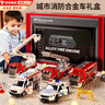 貝初眾兒童玩具車(chē)男孩1-3歲消防警車(chē)玩具車(chē)3-6歲玩具小汽車(chē)男寶生日禮物 消防合金車(chē)*5【精美禮盒】 2三歲小朋友消防警車(chē) 曬單實(shí)拍圖