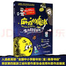 麻瓜的魔法 生命科學(xué)探秘 曬單實拍圖