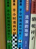 半小時(shí)漫畫(huà)中國(guó)史 兩晉南北朝隋唐 陳磊 半小時(shí)漫畫(huà)團(tuán)隊(duì) 著 中國(guó)歷史 海南出版社 新華書(shū)店正版書(shū)籍 包郵 圖書(shū) 曬單實(shí)拍圖