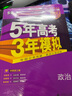 鼎尖教案初中道德與法治七八九年級人教部編版上下冊教師資格招聘考試教材2025新版初一二三政治特級優(yōu)秀教案本教師專用教案教學(xué)設(shè)計(jì) 七年級上冊 道德與法治/政治 曬單實(shí)拍圖