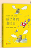 斷了角的奧拉夫 （愛心樹童書） 曬單實拍圖