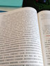 中醫臨床思維方法（全國中醫藥行業(yè)高等教育十三五規劃教材）姜德友 第十版 中國中醫藥出版 教材書(shū)籍 曬單實(shí)拍圖