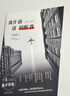 離開前請叫醒我（盧思浩作品） 曬單實拍圖
