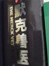 默克獸醫手冊（第10版） 曬單實(shí)拍圖