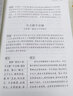 精裝正版包郵 古文觀(guān)止 名家精譯古文觀(guān)止(精) 國學(xué)經(jīng)典全解 定本國學(xué)古籍青少年啟蒙經(jīng)典讀本 中國古代文學(xué)暢銷(xiāo)書(shū)籍 曬單實(shí)拍圖