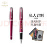 派克（PARKER）鋼筆 簽字筆 商務(wù)辦公送禮 都市粉紅白夾墨水筆 墨水禮盒-私人定制 曬單實拍圖