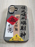江銘 適用蘋果16ProMax手機(jī)殼iphone16ProMax保護(hù)套全包防摔男女款創(chuàng)意保護(hù)殼彩銀殼動(dòng)物園長頸鹿 曬單實(shí)拍圖
