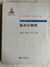 脈沖星物理 曬單實(shí)拍圖