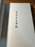 四庫(kù)存目青囊匯刊（1）：青囊秘要 曬單實(shí)拍圖