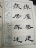 曹全碑 漢隸隸書入門大字帖 中國書法培訓(xùn)教程 毛筆米字格臨摹練字帖 筆畫部首結(jié)構(gòu)講解教材書 崇文書局 曬單實拍圖