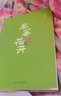【贈(zèng)《暫時(shí)脫離塵世》折頁(yè)】坐等花開(kāi) 豐子愷手稿 散文精選 超大體量全彩漫畫(huà)插圖 央視、新華網(wǎng)、人民日?qǐng)?bào)等主流媒體盛贊 文學(xué)散文隨筆 當(dāng)當(dāng) 正版書(shū)籍 曬單實(shí)拍圖