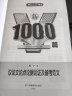 新1000篇高中生议论文论点论据论证及备考范文 高考优秀满分作文辅导素材真题写作技巧 实拍图