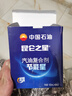 昆侖之星最新款節(jié)能星中國石油汽油復(fù)合劑汽車燃油寶除積碳清洗添加劑 【中國石油假一賠十】1瓶 曬單實(shí)拍圖