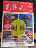 《無(wú)線電》合訂本（68周年版·上） 曬單實(shí)拍圖