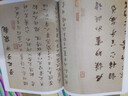 碑帖大觀(guān) 蔡襄自書(shū)詩(shī) 曬單實(shí)拍圖
