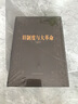 正版 舊制度與大革命 研究法國大革命的一部經(jīng)典之作 歐洲大革命發(fā)展起源 亞歷西斯德托克維爾代表作 西方歷史英國史書籍文化思想 曬單實(shí)拍圖