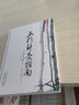 黃帝內(nèi)針+五行針灸指南+五行針灸簡(jiǎn)明手冊(cè)套裝3本(內(nèi)經(jīng)針?lè)▌⒘t推薦書(shū)籍)皇帝內(nèi)針楊真海針灸使手冊(cè) 曬單實(shí)拍圖