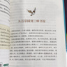 全套4冊(cè)故鄉(xiāng)朝花夕拾吶喊野草彷徨魯迅的書(shū)六年級(jí)課外閱讀書(shū)籍必讀原著正版 魯迅全集小學(xué)生小說(shuō)名著課外書(shū)店長(zhǎng)推薦 【全套4冊(cè)】魯迅經(jīng)典文集 曬單實(shí)拍圖