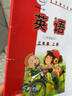 【新華書店正版】適用2025小學(xué)三年級上冊英語書外研版三年級起點小學(xué)教材課本教科書3年級上冊英語書外研社教科書三上英語書外研版 三上外研版英語 曬單實拍圖